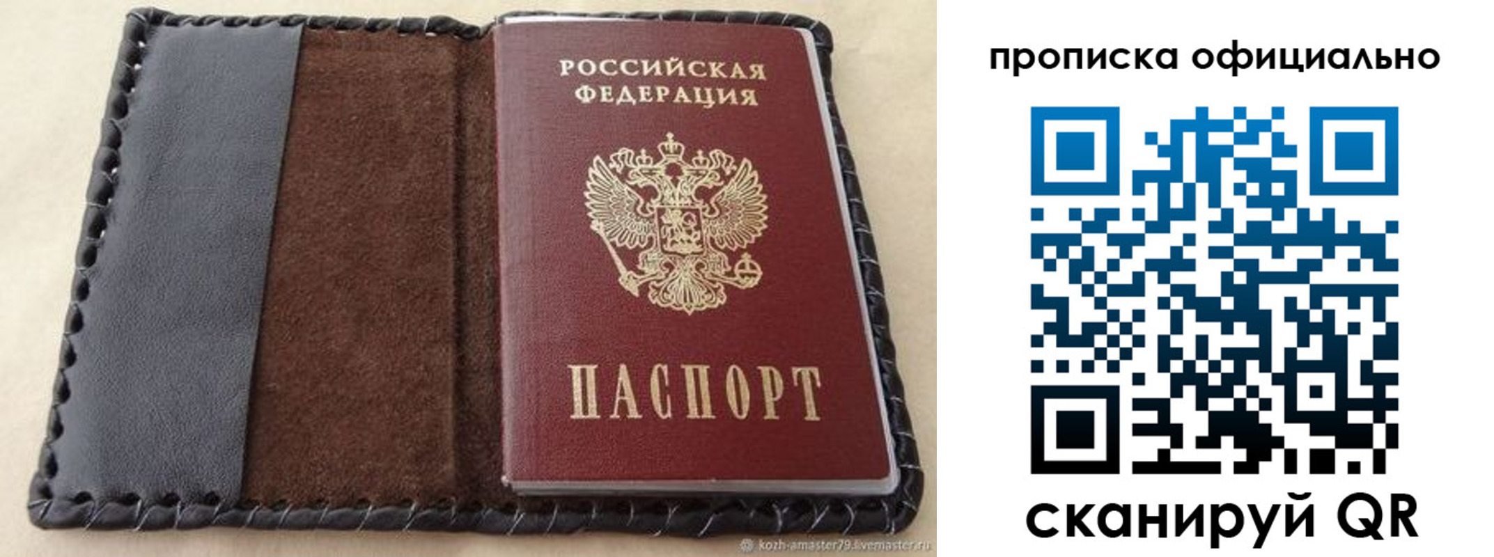 временная регистрация 2025 в Надыме