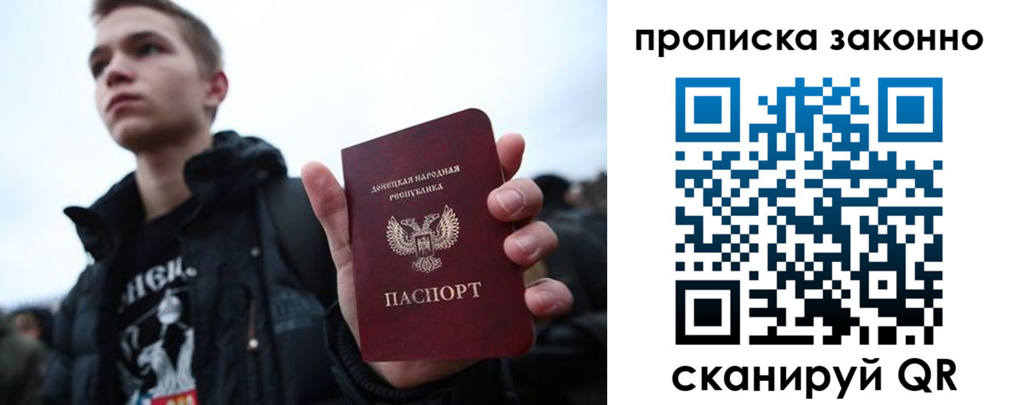 прописка гарантия в Надыме
