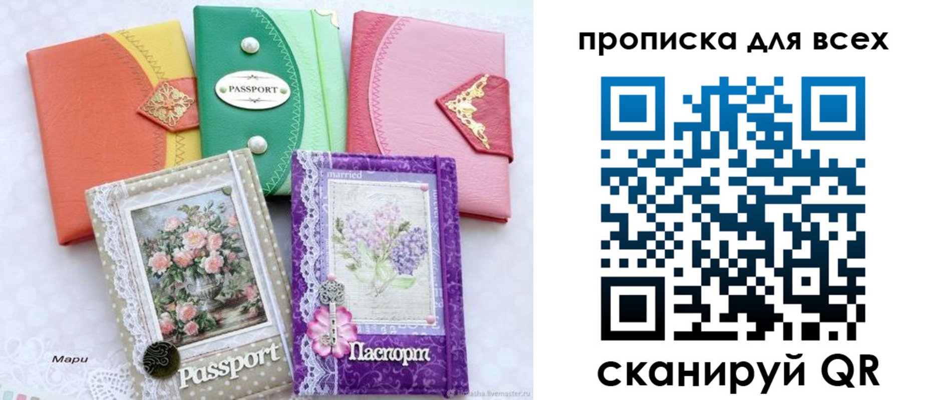 прописка в Надыме