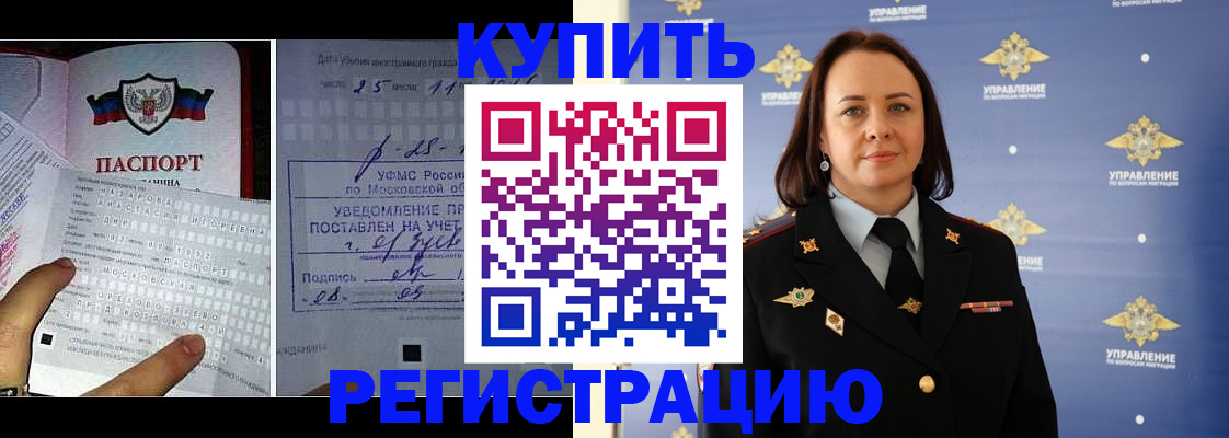 временная регистрация для школы в Надыме